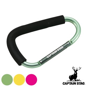 カラビナ アウトドア お買いもの用 キャプテンスタッグ CAPTAIN STAG ( フック 買い物 ショッピング 荷物運び 買い物袋用 手提げ用 大き
