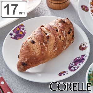 プレート 17cm CORELLE コレール ボンボンフレール 強化ガラス （ 食洗機対応 電子レンジ対応 オーブン対応 耐熱 皿 パン皿 丸皿 取り皿 