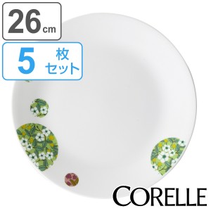 プレート 26cm CORELLE コレール ボンボンフレール 強化ガラス 5枚セット （ 食洗機対応 電子レンジ対応 オーブン対応 耐熱 皿 丸皿 中皿