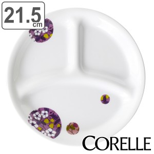 ランチプレート 21.5cm CORELLE コレール ボンボンフレール 強化ガラス （ 食洗機対応 電子レンジ対応 オーブン対応 耐熱 皿 丸皿 中皿 