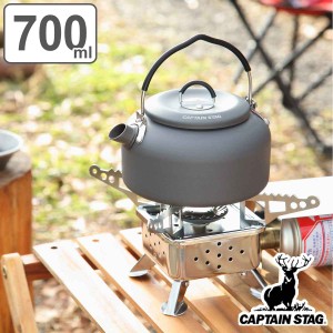 アウトドア用ケトル 700ml アルミキャンピングケットル キャプテンスタッグ （ CAPTAIN STAG ケトル ヤカン やかん 湯沸し 軽量 フラット