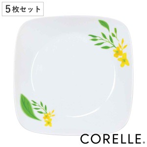 プレート 22.5cm スクエア CORELLE ノーブルイエロー 強化ガラス 5枚セット （ コレール 食洗機対応 電子レンジ対応 オーブン対応 耐熱 