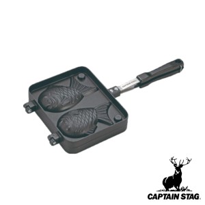 たい焼き器 18cm アルミニウム キャプテンスタッグ （ CAPTAIN STAG アルミ製 たい焼きメーカー 鯛焼き機 鯛焼きメーカー たいやき たい