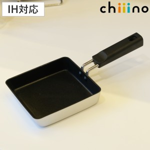 卵焼き器 13×14cm IH対応 チーノ フッ素加工 （ ガス火 IH ih 対応 玉子焼きパン エッグパン 卵焼き 玉子焼き フライパン ちょこっと 時