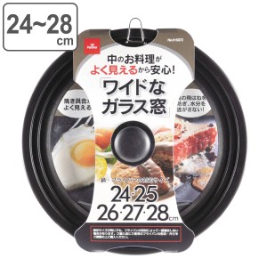 フライパン蓋 24〜28cm用 ガラス製 オイルパートナー 鍋蓋 （ フライパン ふた 鍋フタ 鍋ぶた 鍋ふた カバー ガラス蓋 アルミ蓋 アルミ製