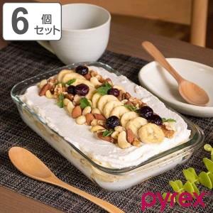 グラタン皿 大皿 22cm Pyrex パイレックス レクタングル 耐熱ガラス オーブンウェア 6個セット （ 食洗機対応 電子レンジ対応 オーブン対