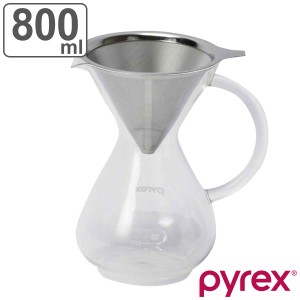 コーヒーサーバー 800ml Pyrex パイレックス ステンレスフィルター付き 耐熱ガラス （ 電子レンジ対応 コーヒー サーバー ガラス フィル