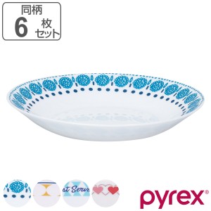 ボウル 21.5cm Pyrex Milk Glass パイレックス 強化ガラス 同柄6枚セット （ 食洗機対応 電子レンジ対応 鉢 深皿 中鉢 パスタ皿 ガラス 