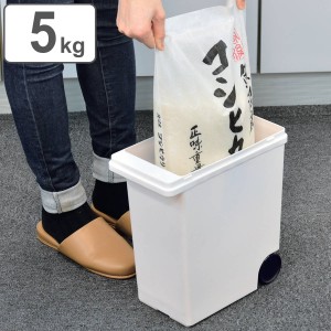 米びつ 5kg 袋のまま保存米びつ5kg用 （ 日本製 計量カップ付き キャスター付き プラスチック 冷蔵庫 袋のまま 米櫃 こめびつ 5キロ シン