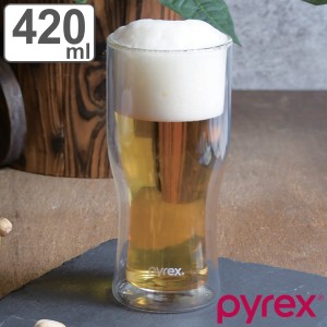 ビアグラス 420ml PYREX パイレックス 耐熱ガラス （ 食洗機対応 コップ グラス ダブルウォールグラス 耐熱 二重構造 ガラス 結露 水滴が