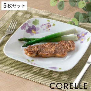 プレート 22.5cm スクエア コレール CORELLE バイオレットミスト 5枚セット （ 食洗機対応 電子レンジ対応 オーブン対応 耐熱 皿 お皿 白