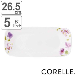 プレート 26.5cm 長皿 コレール CORELLE バイオレットミスト 5枚セット （ 食洗機対応 電子レンジ対応 オーブン対応 耐熱 お皿 白 長角皿