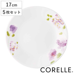 プレート 17cm コレール CORELLE バイオレットミスト 5枚セット （ 食洗機対応 電子レンジ対応 オーブン対応 耐熱 皿 お皿 白 中皿 取り