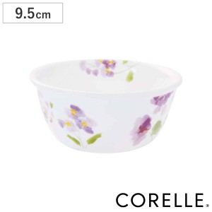 ボウル 9.5cm マルチボウル コレール CORELLE バイオレットミスト （ 食洗機対応 電子レンジ対応 オーブン対応 耐熱 サラダボウル シリア