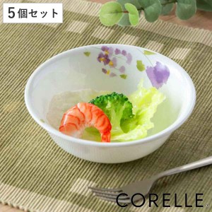 ボウル 16cm コレール CORELLE バイオレットミスト 5個セット （ 食洗機対応 電子レンジ対応 オーブン対応 耐熱 サラダボウル シリアルボ