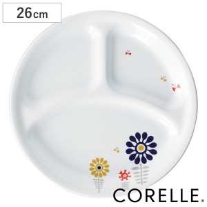 ランチプレート 26cm CORELLE ケイユクッカ 強化ガラス （ 食洗機対応 電子レンジ対応 オーブン対応 耐熱 皿 丸皿 中皿 仕切り皿 北欧風 