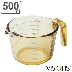 計量カップ 500ml VISIONS ガラス製 メジャーカップ （ 計量コップ メジャーコップ 耐熱 耐熱ガラス 食洗機 レンジ 500cc 計量器具 計量