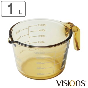 計量カップ 1L VISIONS ガラス製 メジャーカップ （ 計量コップ メジャーコップ 耐熱 耐熱ガラス 食洗機 レンジ 1000ml 計量器具 計量ツ