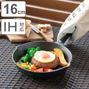 スキレット 16cm スプラウト 鉄鋳物 IH対応 （ オーブン対応 ガス火対応 鉄 フライパン カフェ風 ラウンド型 丸 円形 1人用 アウトドア 