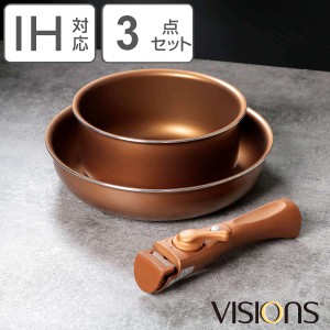 フライパン 鍋 3点セット IH対応 VISIONS GOLD Coating クックウェア 着脱ハンドル （ ガス火対応 セット 炒め鍋 片手鍋 金属ヘラOK ふっ