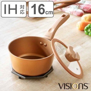 片手鍋 16cm IH対応 VISIONS GOLD Coating ソースパン （ なべ お鍋 ガス火対応 オール熱源対応 1人用鍋 ガラス蓋付き 小鍋 ミルクパン 1