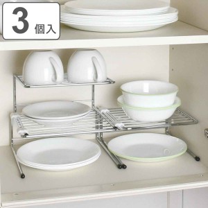 ディッシュラック ストレージセレクト S 3個セット （ 食器ラック 食器立て 皿立て 食器スタンド 食器収納 皿収納 お皿 皿 食器 収納 食