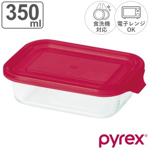 保存容器 350ml PYREX ストレージ レクタン （ パイレックス ガラス 耐熱ガラス 食洗機対応 電子レンジ対応 オーブン対応 冷凍 耐熱容器 