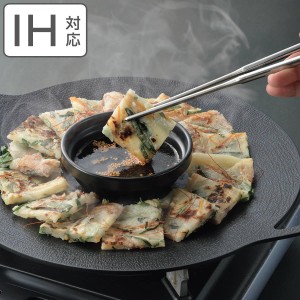 焼肉マルチプレート 30cm丸型 IH対応 鋳物製 韓味家 （ ガス火対応 オール熱源対応 グリルプレート 焼き肉プレート 韓国料理 焼肉 円形 