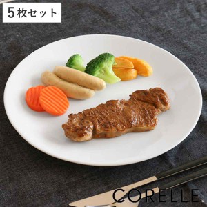 プレート 26cm CORELLE コレール ウインターフロスト 強化ガラス 5枚セット （ 食洗機対応 電子レンジ対応 オーブン対応 白 ホワイト 大