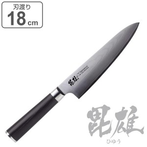 洋包丁 18cm 毘雄 ダマスカス67層 （ 牛刀 包丁 ダマスカス包丁 キッチンナイフ おすすめ 18cm 18センチ ほうちょう 庖丁 3徳包丁 三徳庖