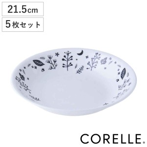 プレート 21.5cm CORELLE コレール ムーンライトフォレスト 強化ガラス 5枚セット （ 食洗機対応 電子レンジ対応 オーブン対応 耐熱 皿 