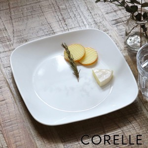 プレート 23cm コレール CORELLE スクエア 白 食器 皿 角皿 ウインターフロスト （ 食洗機対応 ホワイト 電子レンジ対応 お皿 オーブン対