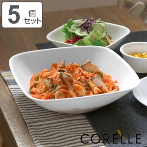 ボウル 23cm コレール CORELLE スクエア 白 食器 皿 角皿 ウインターフロスト 同色5個セット （ 食洗機対応 ホワイト 電子レンジ対応 お