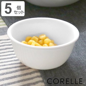 ボウル 9.5cm CORELLE コレール ウインターフロスト 5個セット （ 食洗機対応 電子レンジ対応 オーブン対応 白 サラダボウル 小鉢 軽い 