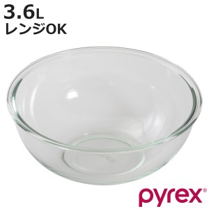 PYREX ボウル 3.6L 耐熱ガラス パイレックス （ 強化ガラス ガラスボウル ガラス容器 ガラス 容器 耐熱 耐熱ボウル 調理用ボール 調理用