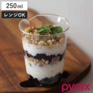 PYREX 計量カップ 250ml メジャーカップ （ パイレックス 計量コップ メジャーコップ 熱湯OK 250cc ガラス製 電子レンジ対応 食洗機対応 