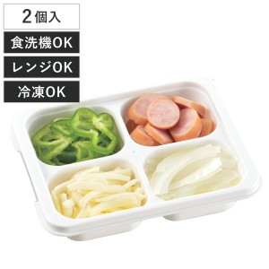 保存容器 30ml×4 冷凍つくりおき小分けトレー 30×4ブロック 2個組 （ プラスチック 食洗機対応 電子レンジ対応 冷凍 日本製 スタッキン