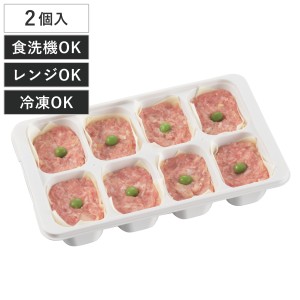 保存容器 50ml×8 冷凍つくりおき小分けトレー 50×8ブロック 2個組 （ プラスチック 食洗機対応 電子レンジ対応 冷凍 日本製 スタッキン