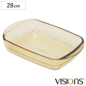 グラタン皿 28cm VISIONS 耐熱ガラス （ 食洗機対応 電子レンジ対応 オーブン対応 耐熱皿 オーブンウェア 食器 皿 グラタン ラザニア オ