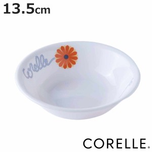 ボウル 13.5cm CORELLE コレール オレンジマーガレット 強化ガラス （ 食洗機対応 電子レンジ対応 オーブン対応 耐熱 鉢 サラダボウル 取