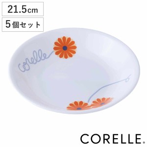 プレート 21.5cm CORELLE コレール オレンジマーガレット 強化ガラス 5枚セット （ 食洗機対応 電子レンジ対応 オーブン対応 耐熱 皿 お