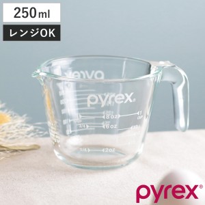 PYREX 計量カップ 250ml 耐熱ガラス 取っ手付き メジャーカップ （ パイレックス 耐熱 ガラス 250 計量 カップ 目盛 食洗機 電子レンジ 