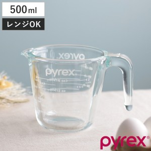 PYREX 計量カップ 500ml 耐熱ガラス 取っ手付き メジャーカップ （ パイレックス 耐熱 ガラス 500 計量 カップ 目盛 食洗機 電子レンジ 