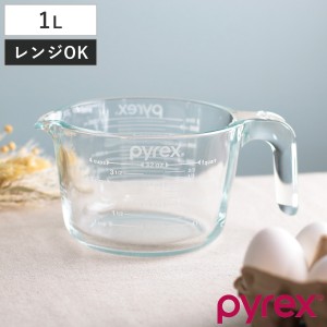 PYREX 計量カップ 1L 耐熱ガラス 取っ手付き メジャーカップ （ パイレックス 耐熱 ガラス 1 リットル 計量 カップ 目盛 食洗機 電子レン