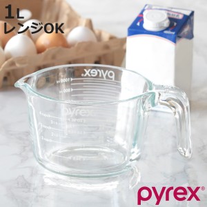 PYREX 計量カップ 1L 耐熱ガラス 取っ手付き メジャーカップ （ パイレックス 耐熱 ガラス 1 リットル 計量 カップ 目盛 食洗機 電子レン