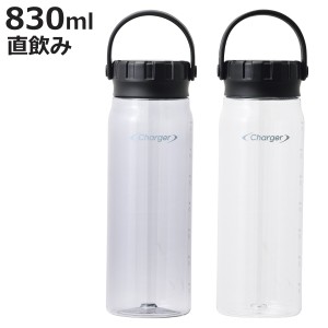 水筒 830ml ファストチャージャー PCアクアボトル （ 直飲み ボトル 常温 マイボトル クリアボトル 軽量 スクリュー シンプル 軽い 持ち