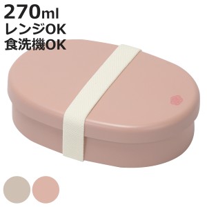 弁当箱 1段 270ml 抗菌クリーンコートちいさなお弁当箱 小判 （ お弁当箱 抗菌 一段 レンジ対応 ランチボックス 1段弁当箱 小さめ 日本製