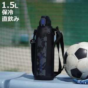 水筒 1.5L ファストチャージャー ダイレクトボトル ポーチ付き （ 保冷専用 直飲み ワンタッチ ステンレスボトル スポーツドリンク対応 