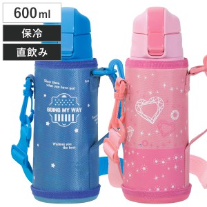 水筒 600ml キッズチャージャー ダイレクトボトル ポーチ付き （ 直飲み 保冷 マグボトル 直のみ キッズ 魔法瓶 ステンレス ステンレスボ