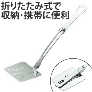 アウトドア用品　折りたたみ式　ターナー　ステンレス製 （ キャプテンスタッグ キャンプ用品 調理器具 CAPTAIN STAG キッチンツール フ